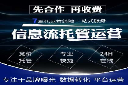 SEM托管代运营助力企业增长案例